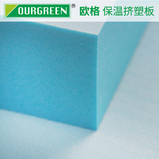 擠塑板廣泛應用于建筑物保溫隔熱，其優勢體現是什么-襄陽歐格